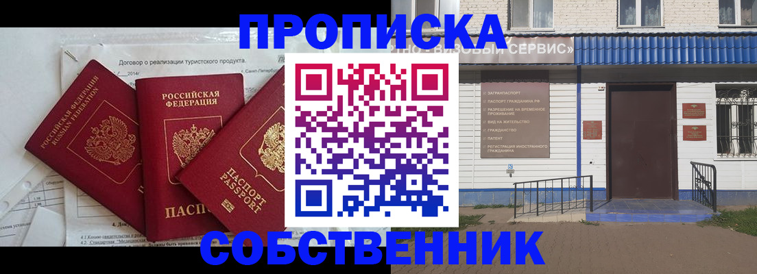 временная регистрация в Владикавказе