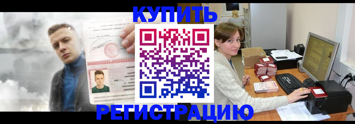 временная регистрация госуслуги в Владикавказе