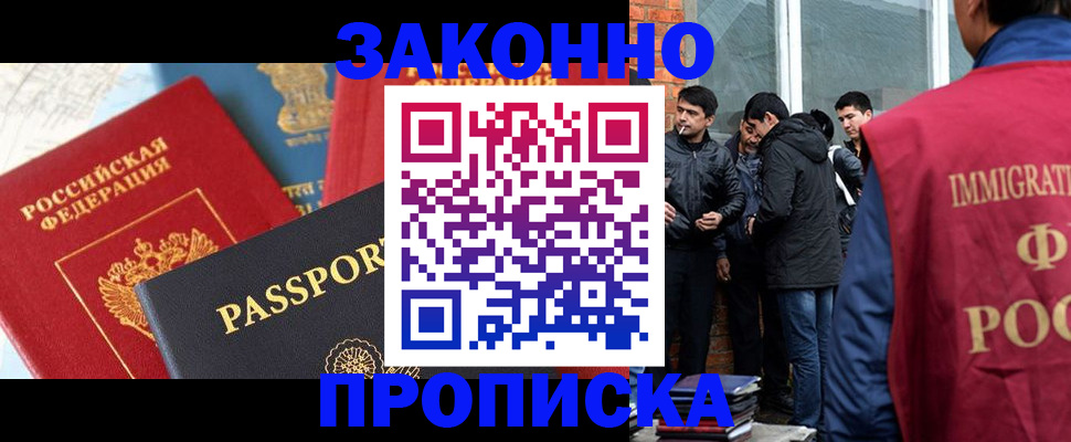 временная регистрация купить в Владикавказе