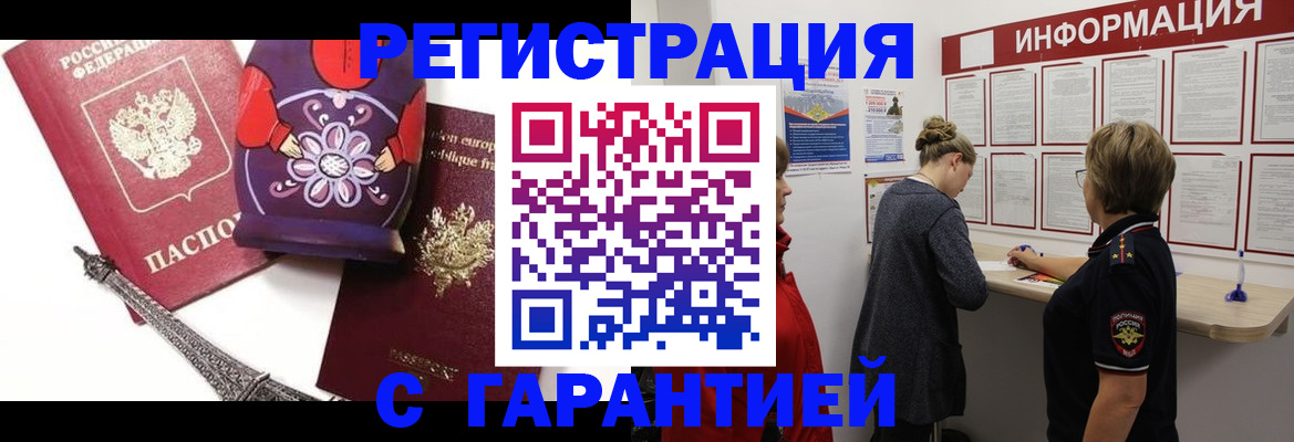 прописка ребенка в Владикавказе